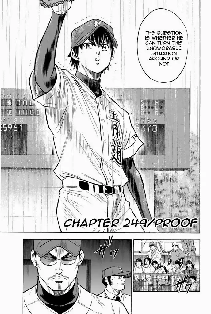 Diamond no Ace Chapter 241 5